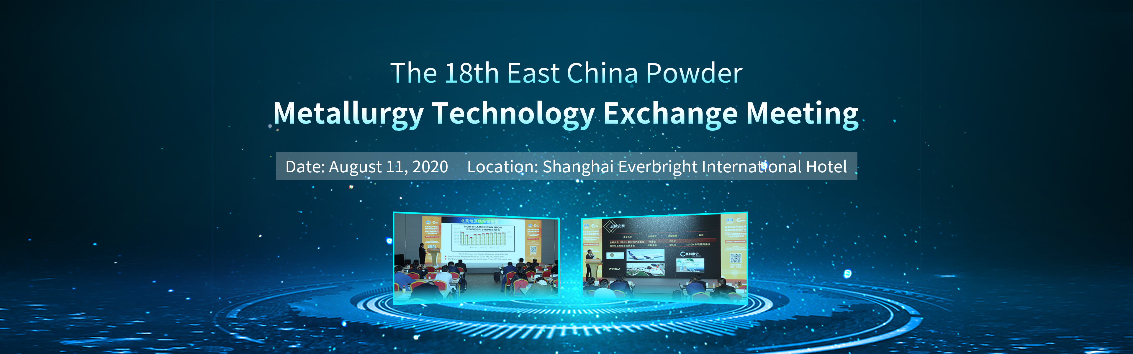 The 18th East China Powder Metallurgy Technology Exchange Meeting